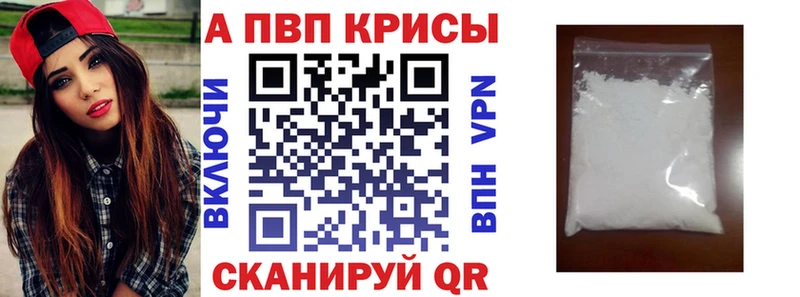 это состав Батайск A-PVP крисы CK цены