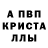 МЕФ кристаллы Irw4nn