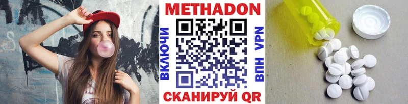 МЕТАДОН мёд  цена наркотик  Батайск 
